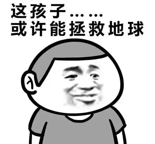 神回复搞笑我们是认真的 神回复搞笑我们是认真的