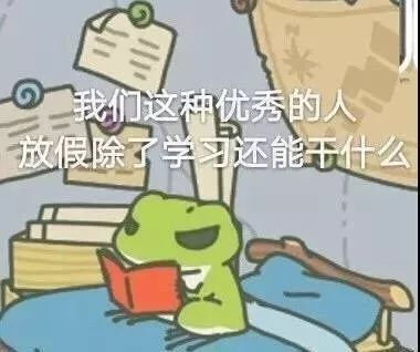 一条全是旅行青蛙的表情包合集今天,你的蛙蛙出去旅行了嘛