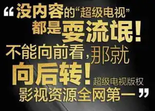 难倒大圣的超级电视 难倒大圣的超级电视