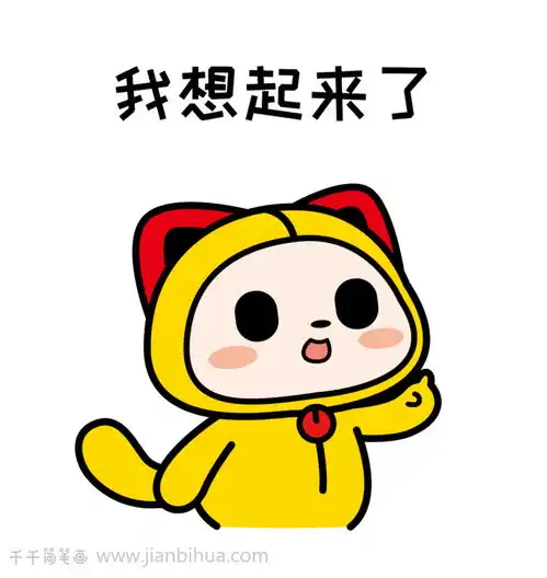 记忆力突然不好了,健忘的表情包 记忆力突然不好了,健忘的表情包