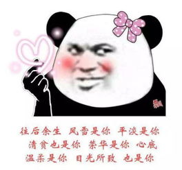  古风文字表白图片古风文言情话表情包下载乐游网游戏下载