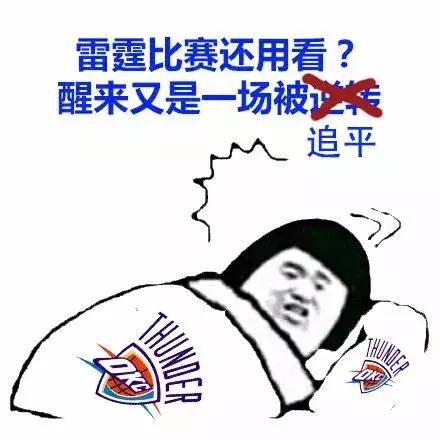  17连败3加时76人又输雷霆,詹姆斯都疯狂了