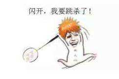  有了这些羽毛球表情包,再也不怕微信群里斗图了