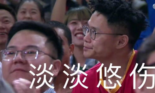 又承包登顶热搜榜中国男篮出局疯狂刷屏吴悠表情包竟意外走红 又承包登顶热搜榜中国男篮出局疯狂刷屏吴悠表情包竟意外走红