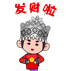 为爱鼓掌表情包拜年