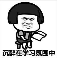 表情包哪里来的考研