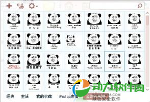  表情包下载