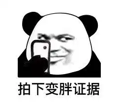 熊猫头表情包你在虚拟的世界,似乎活出了价值 熊猫头表情包你在虚拟的世界,似乎活出了价值