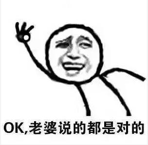  艾特出你对象美好的一天,从爱老婆开始