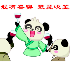  新年礼物诗经熊猫拜年表情包来啦头条中央纪委监察部网站