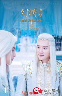  幻城曝人物关系剧照乐视大剧暑期轮番开演