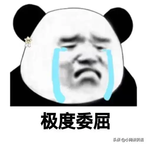 呜呜呜呜的表情包可爱爆