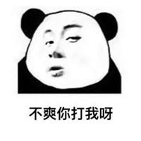 互动表情包表情包
