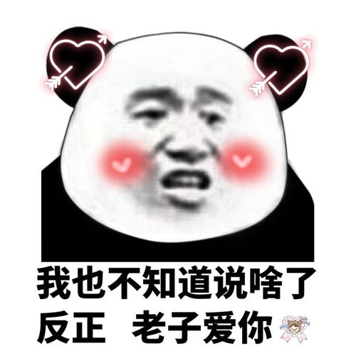  只要小伙精神在到哪儿都是实力派表情包下载只要小伙精神在到哪儿都是实力派表情包图片免费下载v1.0安族软件网
