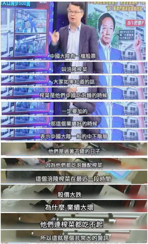  被台湾当局取缔的中天新闻,究竟有多搞笑我反正已经笑傻了