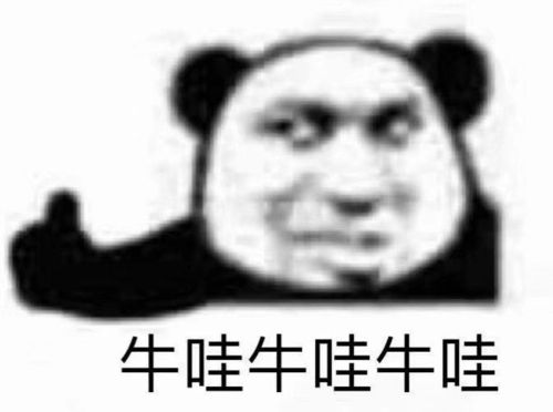  看起来就有病的沙雕表情包吗