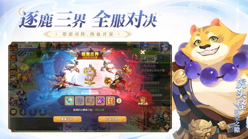  梦幻西游教师节答题器下载梦幻西游教师节答题器体验服最新版2024v1.445.0嗨客手机站