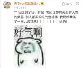  带鱼孩子刷爆网络看网友纷忆尴尬童年