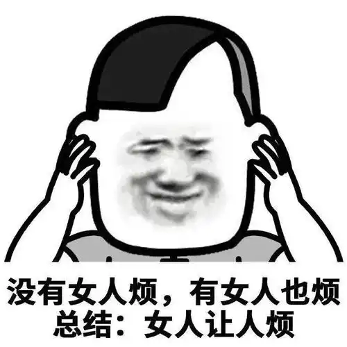 不屑表情包图片 图库假