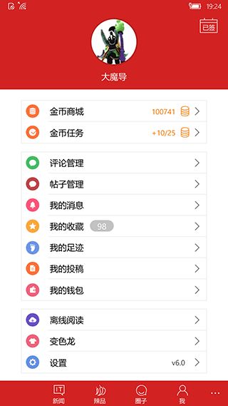 it之家win10uwp桌面版6.80发布框框表情包上线