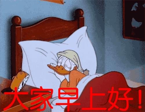  2020早安问候语动态表情图片,大家早上好问候语暖心句子