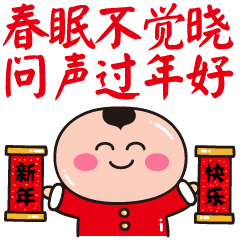  猪年将近,这些表情包和祝福语,你肯定喜欢收藏亲朋好友