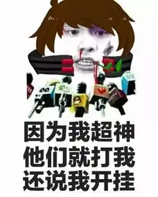 表情包王者荣耀遇到坑货队友怎么办这组最强王者级怼人表情包你得有 表情包王者荣耀遇到坑货队友怎么办这组最强王者级怼人表情包你得有