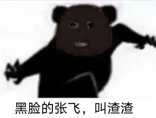 蓝脸的窦尔敦,红脸的关公熊猫头花脸表情包 蓝脸的窦尔敦,红脸的关公熊猫头花脸表情包