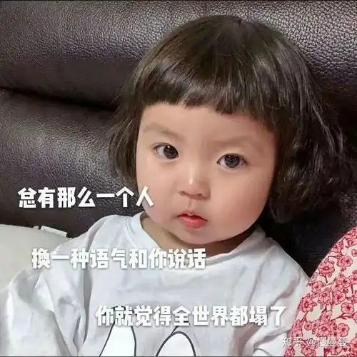 调戏男友用的表情包 调戏男友用的表情包