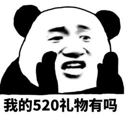  表情包i520专用,拿去撩妹撩汉吧