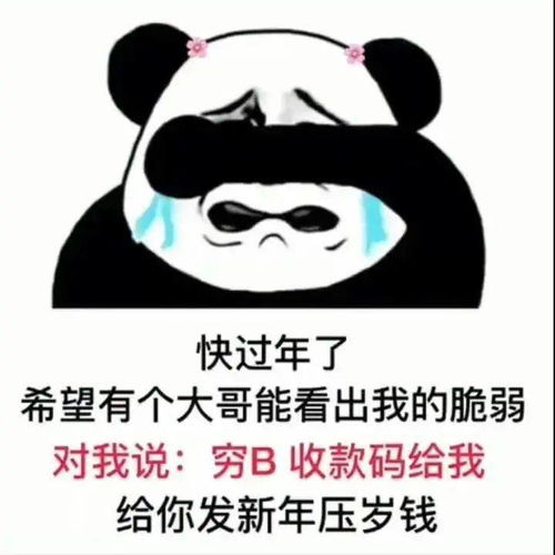  抖音热门表情包老公老公新年好