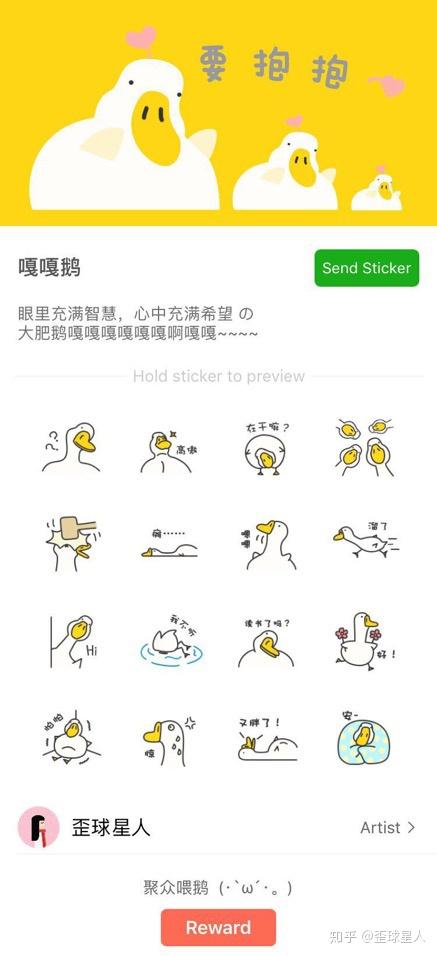  微信表情下载量是怎么统计的
