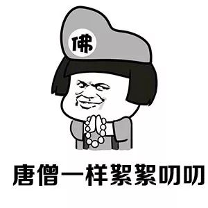  表情包丨人到中年,就是一部西游记
