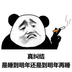熊猫摇摇椅gif表情包画