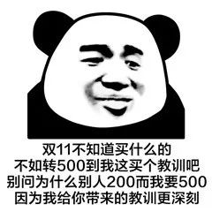  熊猫头表情包这样不太好吧