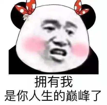 斗图表情包情侣都低调一点,不要逼我动手