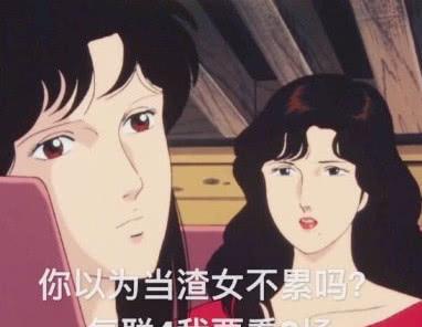  谈恋爱防心碎指南渣女表情包火了小傻瓜,其实我只是嘴甜
