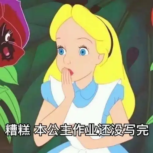 爱你呀表情包学习