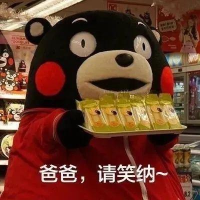 爸爸爱你表情包加号