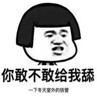  电商运营斗图表情包微信头像图片大全