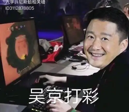 吴京表情包为什么会征服中国互联网 吴京表情包为什么会征服中国互联网