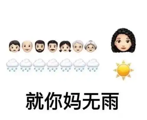 沙雕表情包你清醒一点 沙雕表情包你清醒一点