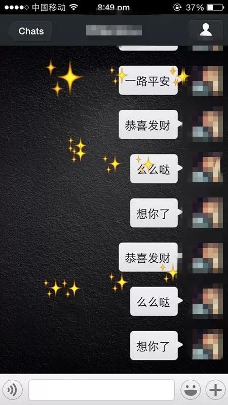  微信聊天输入哪些词会落表情雨
