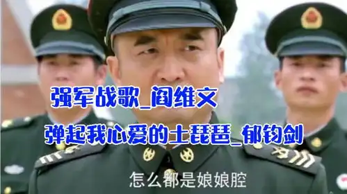 强军战歌弹起我心爱的土琵琶两首军旅歌曲致敬最可爱的人 强军战歌弹起我心爱的土琵琶两首军旅歌曲致敬最可爱的人