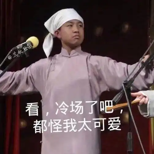  30个德云社宝藏男孩的表情包,德云女孩快收藏吖