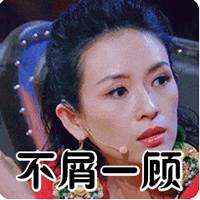  表示霸气不屑图片大全微信头像图片大全