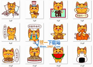  壮壮猫qq表情包壮壮猫吃货专题qq表情包最新版旗米拉下载站