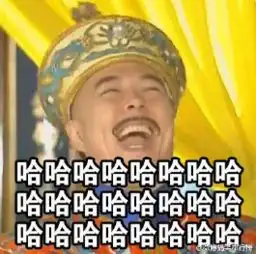 皇阿玛友尽表情包带字下载还珠格格皇阿玛表情包互相伤害版共9枚腾牛下载 皇阿玛友尽表情包带字下载还珠格格皇阿玛表情包互相伤害版共9枚腾牛下载