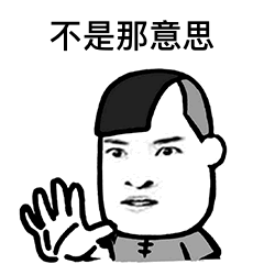  情侣日常聊天表情包,实在太酸了,情侣都是这样的吗