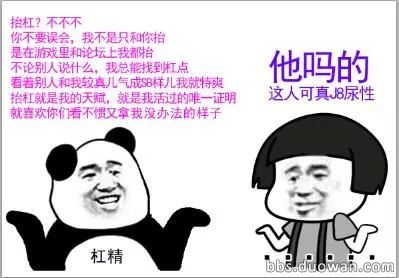  说neng你就一定neng你95版本硬怼表情包续集